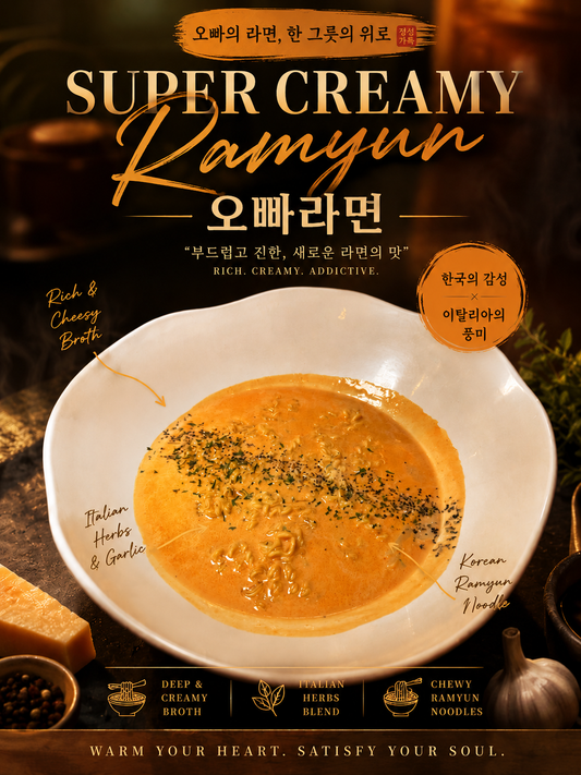 Super Creamy Ramyun